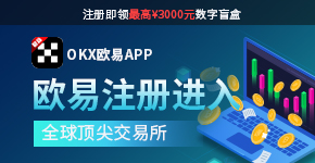 数字货币交易所的幕后英雄：欧易的技术运维团队